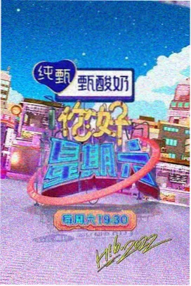 阿黛尔的生活未删减版 海报