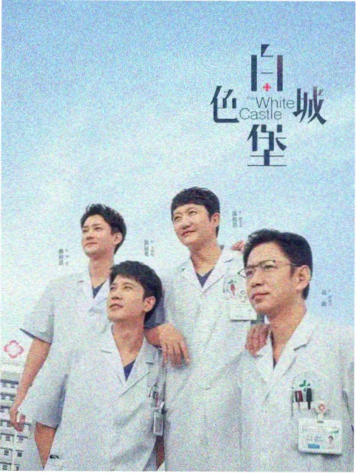 青与蓝的少女心事 海报